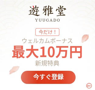 公式サイトはこちら 公式サイトはこちら